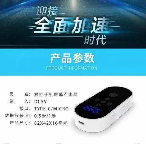 DD抢单神器，手机屏幕点击器，抢单率超高，不封号