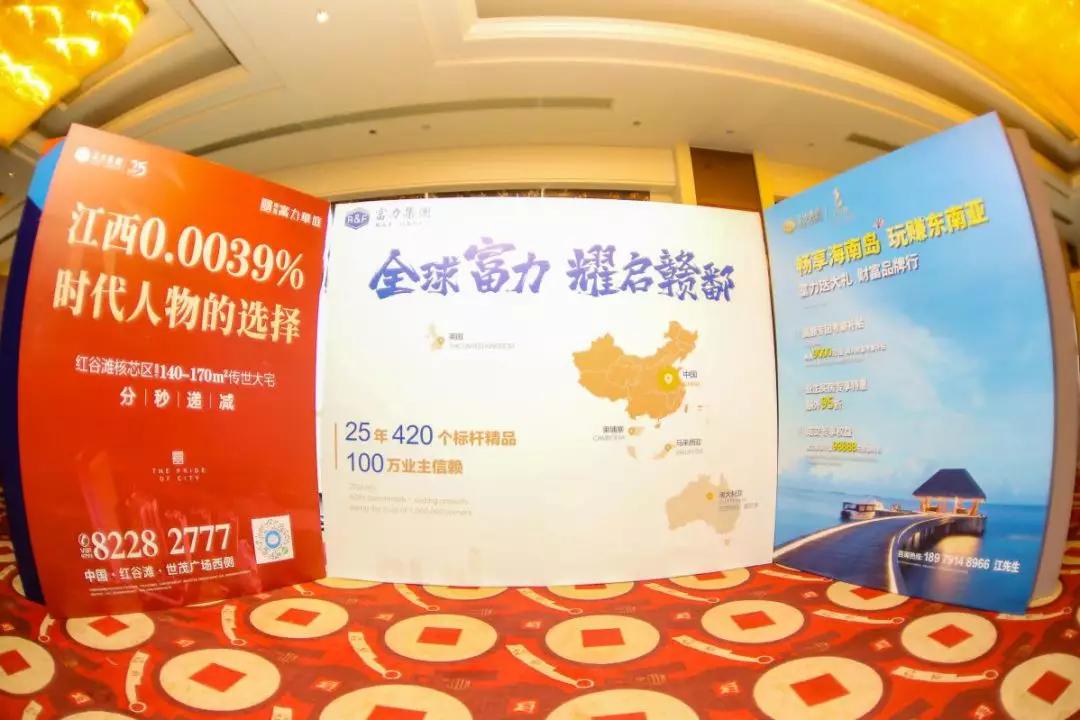 富誉力行丨富力江西荣获2019年度江西地产20强企业