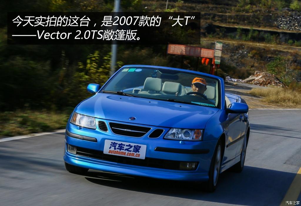 萨博9-3试车,最新款萨博93