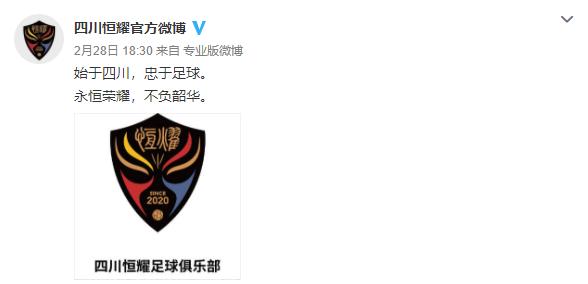 新川足霸气6连宣!3名四川FC旧将+3名泰达球员,宣告正式起航