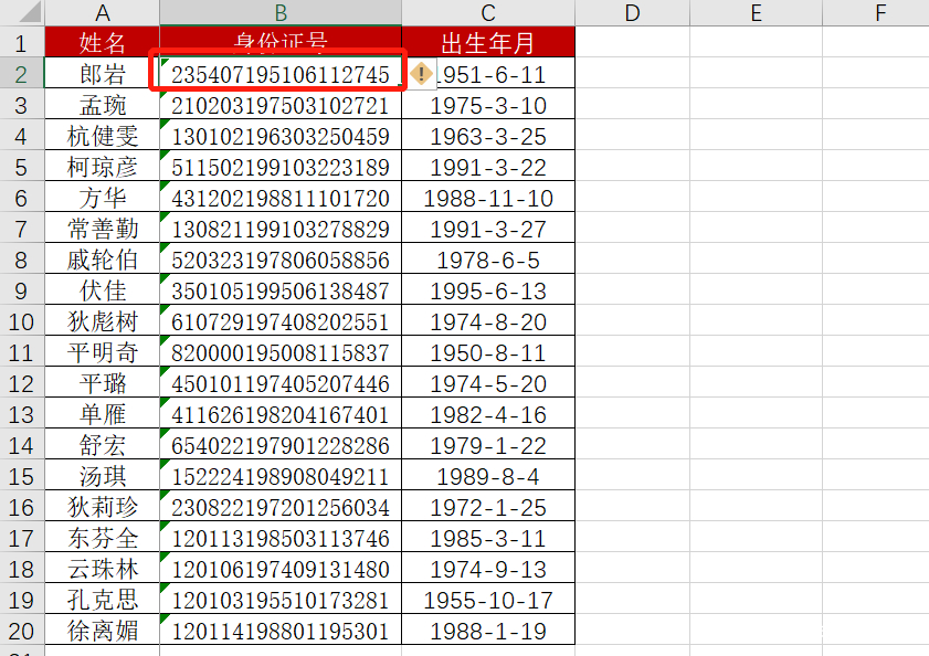 Excel怎么冻结首行和首列,excel表格首行和首列同时冻结