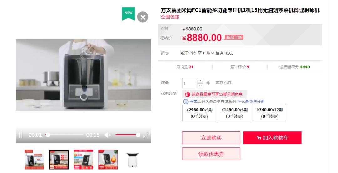 方太米博智能厨房,方太高端厨电新款上市