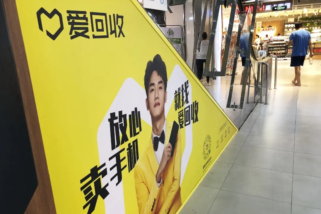 京东爱回收是上市公司吗,京东爱回收融资