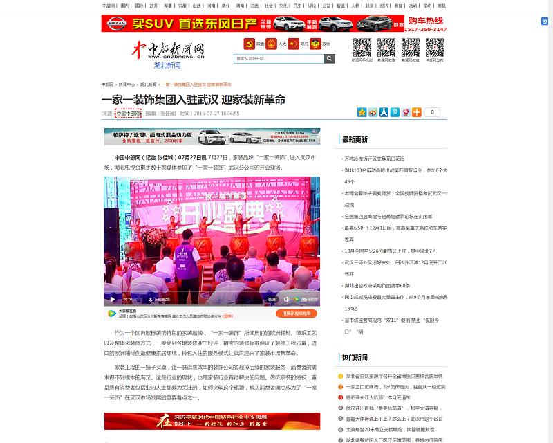 武汉壹加壹装饰,武汉一家一宅装饰怎么样