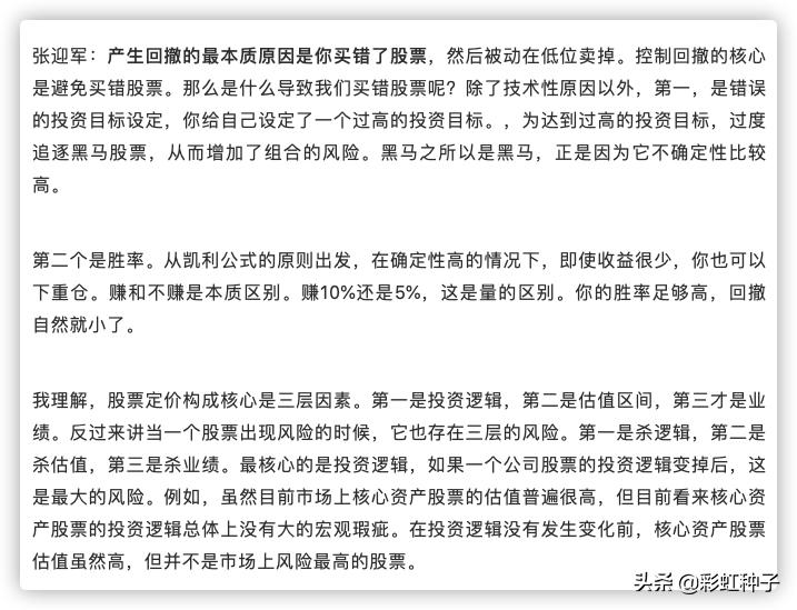 NO.484｜博道基金张迎军-博道嘉丰，值不值得买？