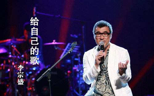 罗大佑李宗盛梁静茹周华健任贤齐,梁静茹周华健滚石30周年演唱会