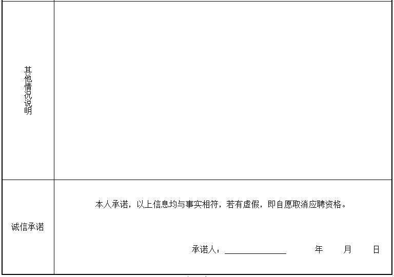 连云港港口控股招聘,连云港港口拖轮招聘