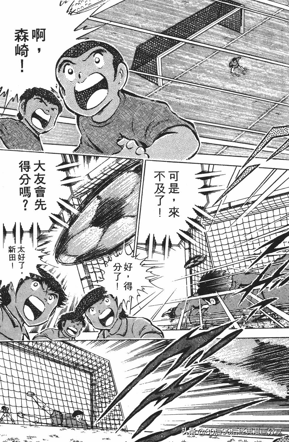 足球小将翼国语版全集免费观看,足球小将世少篇19下