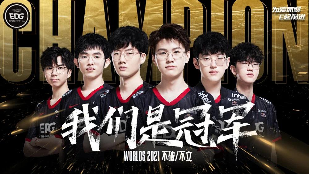 2021年edg夺冠,2021年edg冠军皮肤