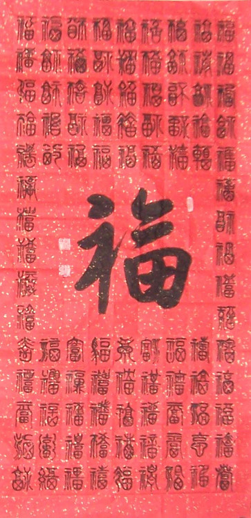 中国吉祥图案100例,百寿图高清100个寿字黑白