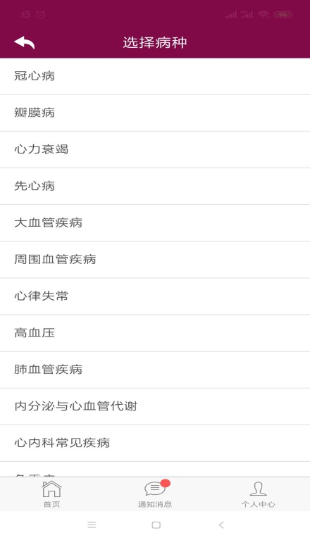 北京友谊医院预约挂号统一平台app,北京304医院网上预约挂号怎样预约