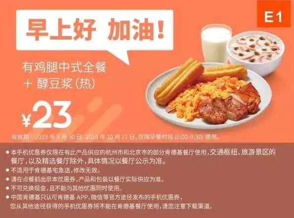 麦当劳10元5月8号汉堡团购,2月kfc汉堡王麦当劳活动