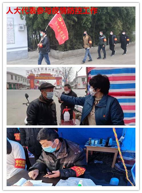 卧龙区青华镇：当好战疫复工先行者人大代表在行动