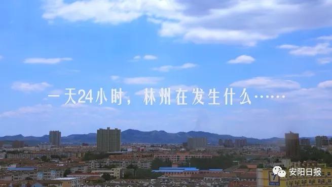 近几天林州发生的新闻,林州最近有发生什么事吗