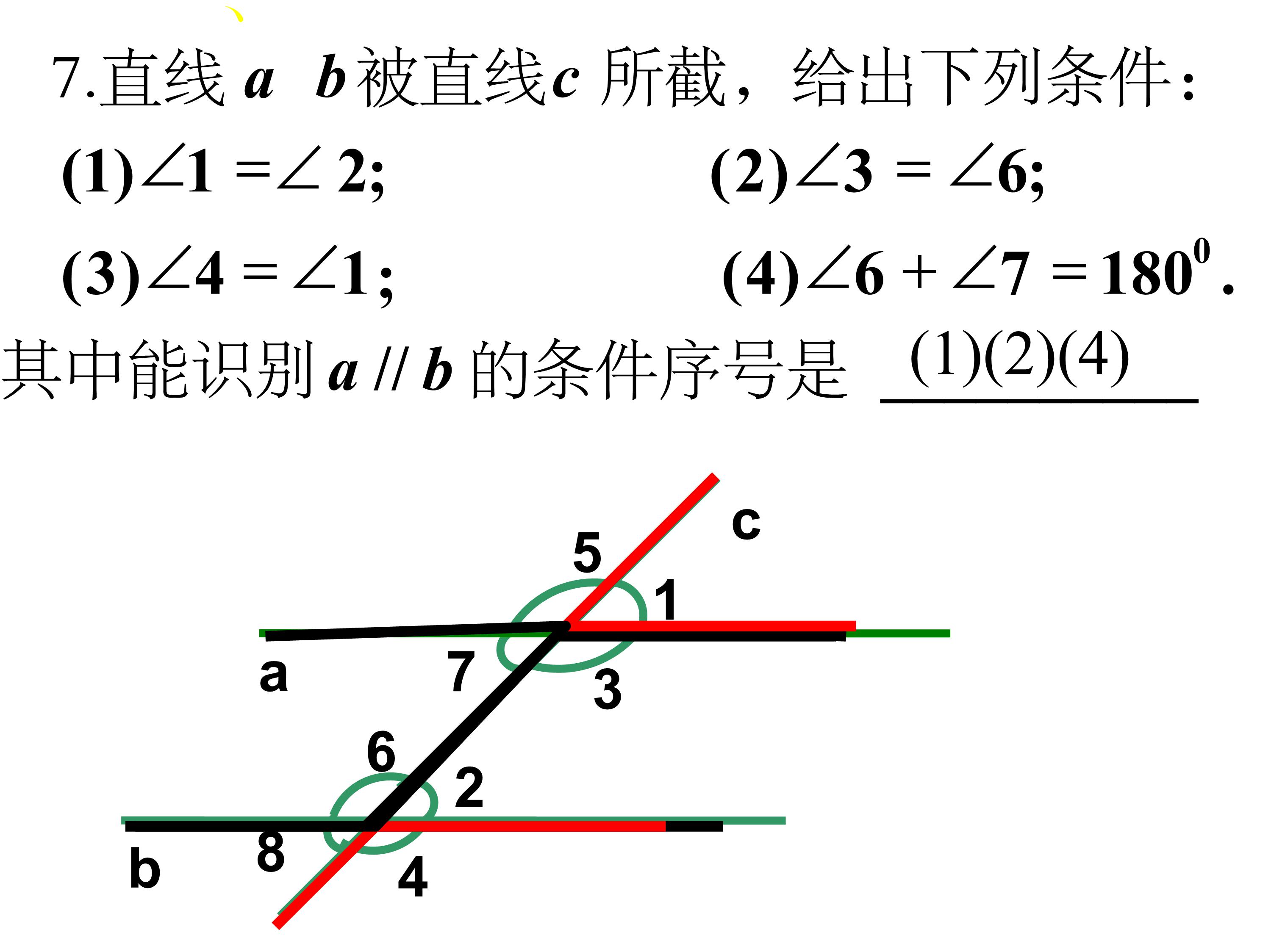 七下平行线及其判定的思维导图,数学思维导图相交线与平行线