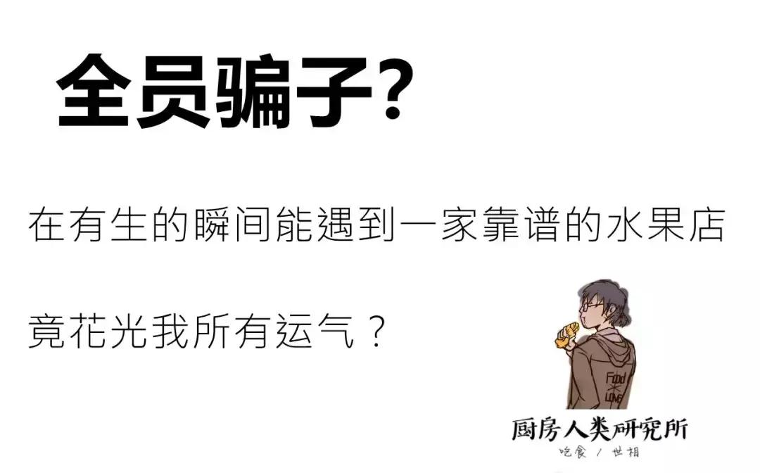警惕朋友圈9块9网购水果有人被坑,买苹果水果被坑