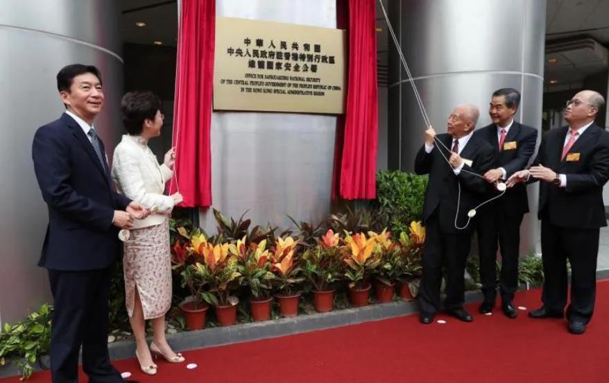 驻港国安公署位置,驻港国安公署简介