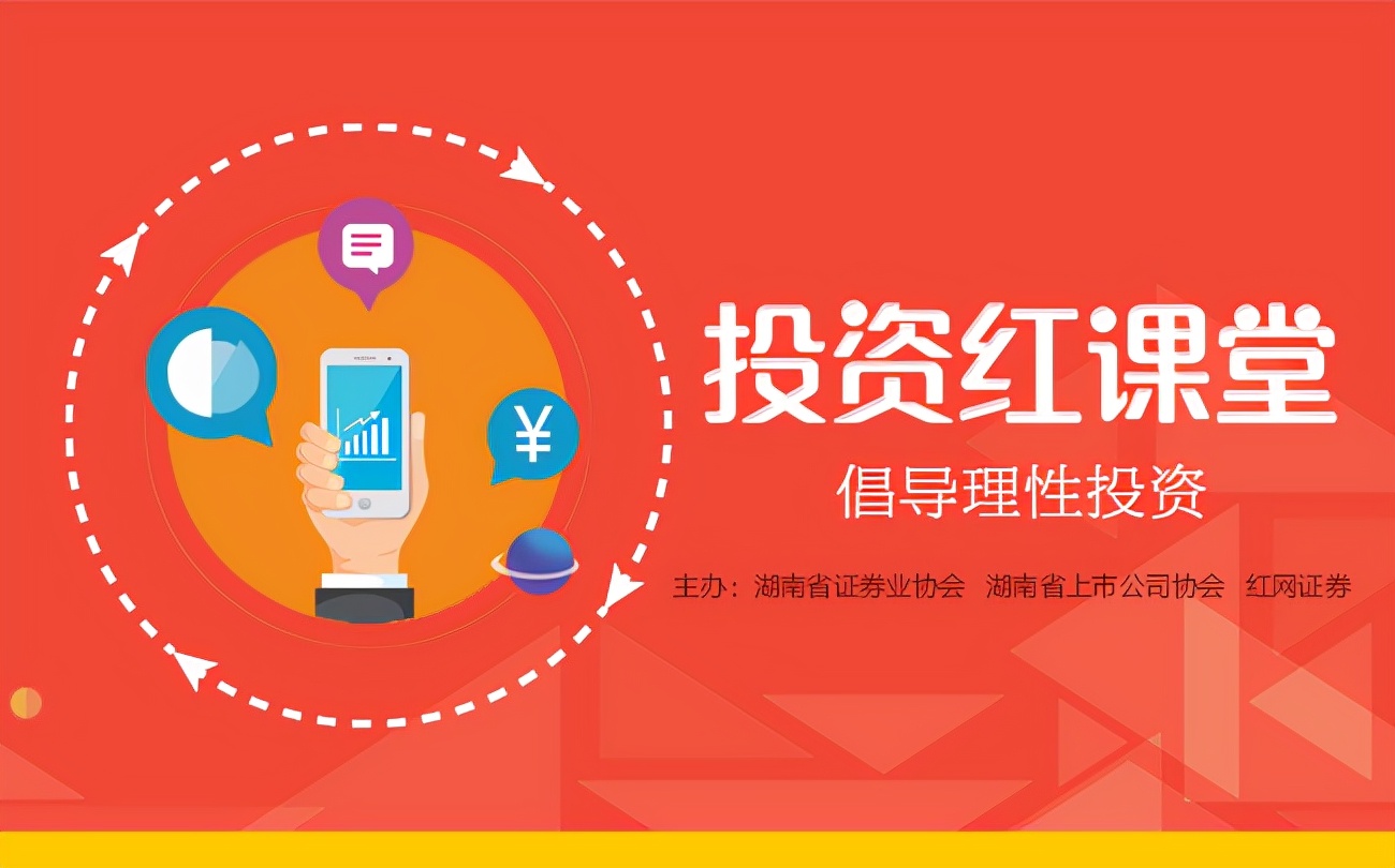 投资课堂基本知识,投资理财红宝书讲什么