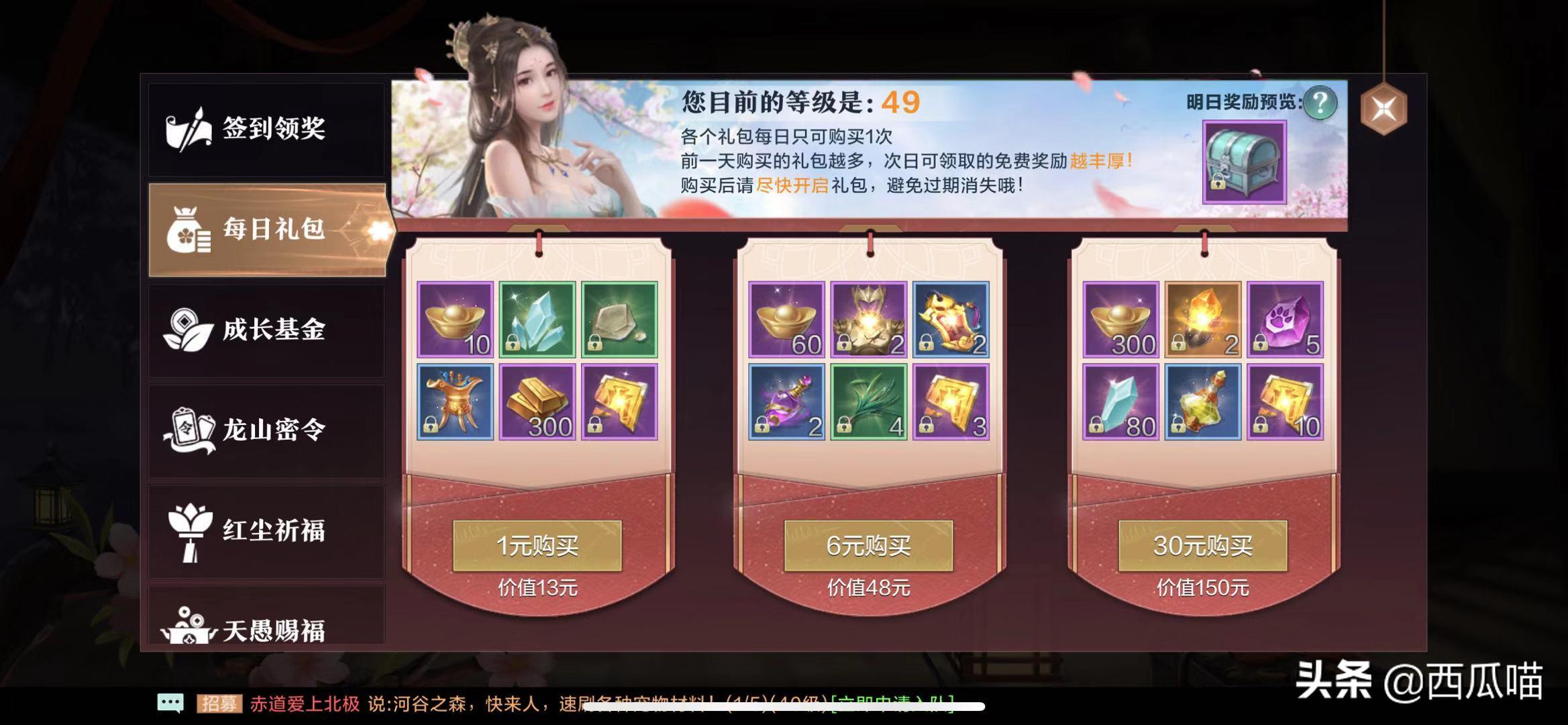 我吃西红柿雪鹰领主,腾讯视频看雪鹰领主