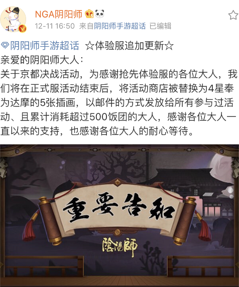 阴阳师新SSR式神技能,阴阳师新式神是什么