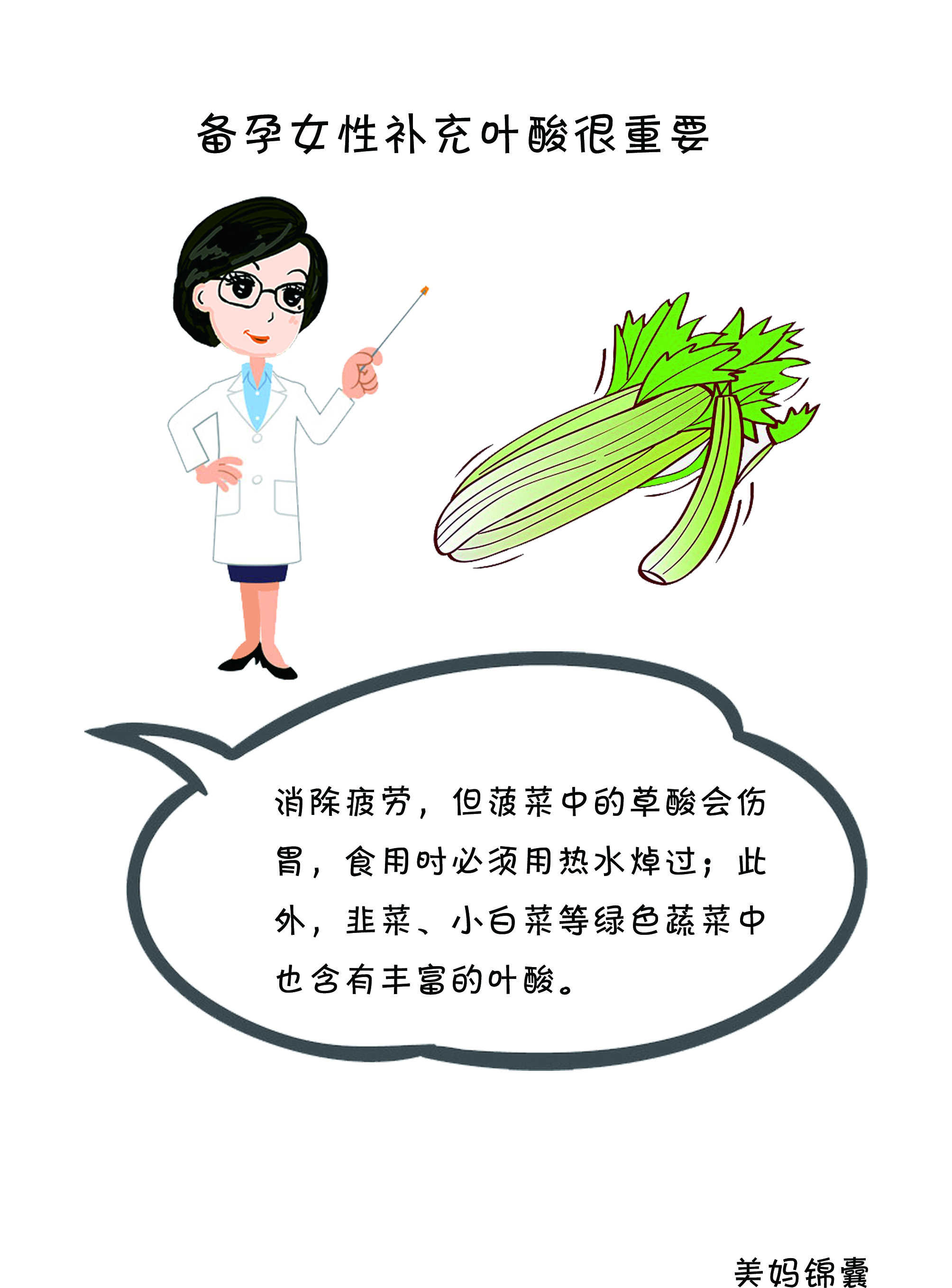 叶酸怎么补充最快最有效,孕妇吃什么补充叶酸最快