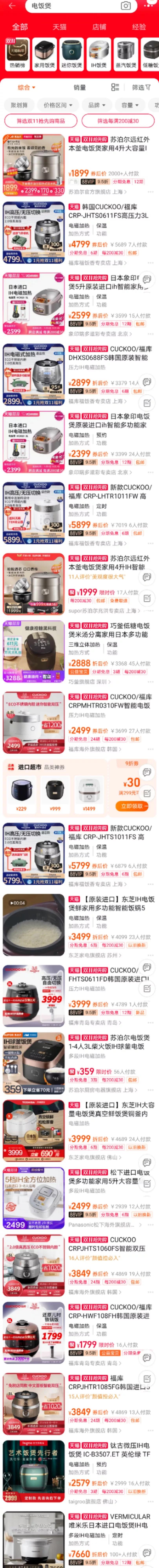 网购电饭煲推荐,电饭煲低价