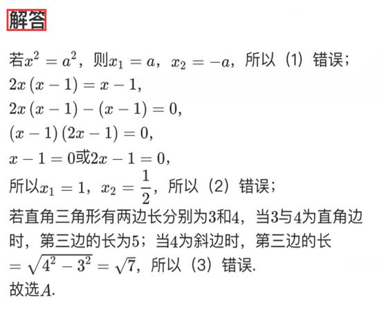 初中数学分式巩固题讲解,初中数学分类讨论思想有哪些