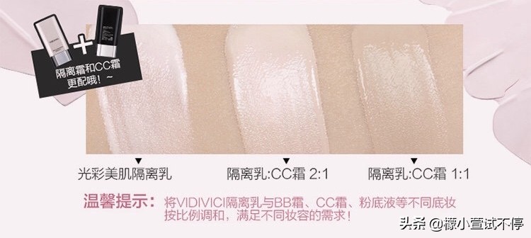 vidivici妆前乳好用吗,vidivici女神隔离真假辨别