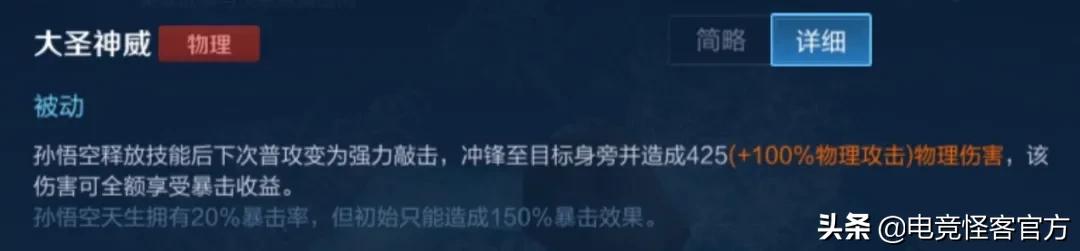曝王者荣耀金蝉皮肤,王者荣耀金蝉皮肤唐僧