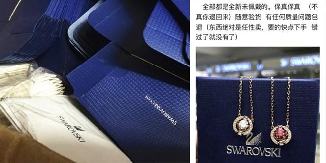 施华洛世奇卖100多,施华洛世奇低价正品渠道