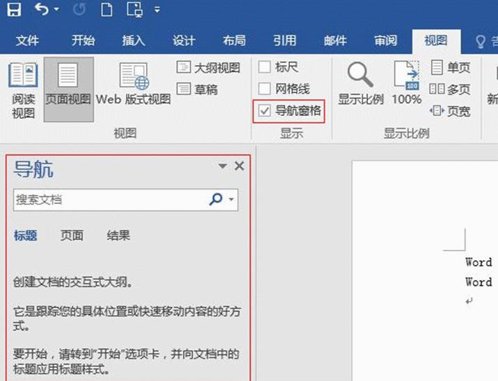 word里面的标尺怎么显示虚线,word2007如何显示标尺和网格线