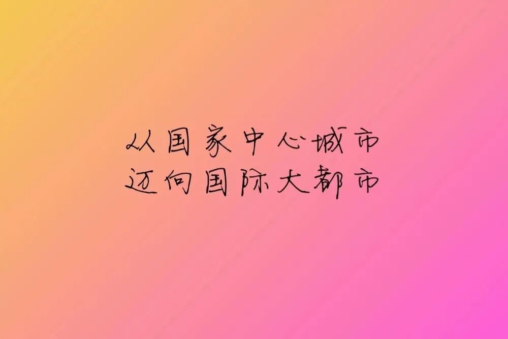 世茂所到之处皆是地标,在最好的时节