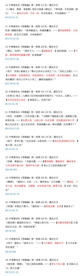 管锥编写作背景,圆锥密码设置