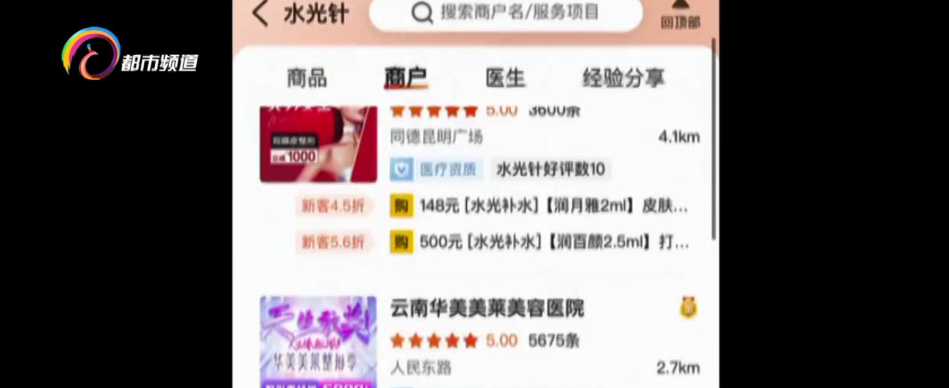 美容业水光针的内幕,水光肌美容是骗局吗