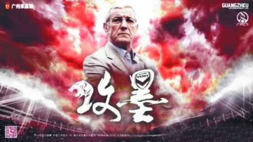 恒大广州亚冠海报设计,广州恒大比赛海报