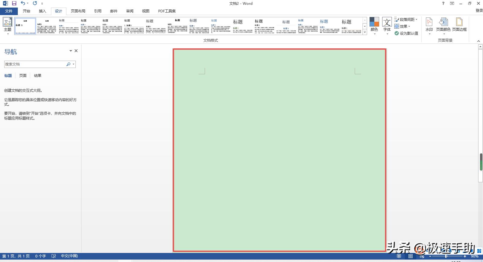 office怎么设置护眼模式,office办公软件如何开启护眼模式