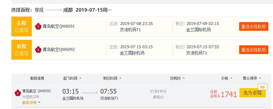 暑假飞日本机票,暑假香港飞日本机票价格
