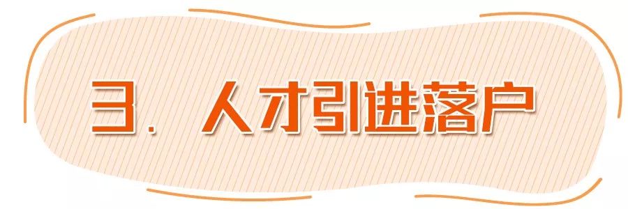 北京学校集体户口如何落户北京,北京二婚户口落户北京新政策