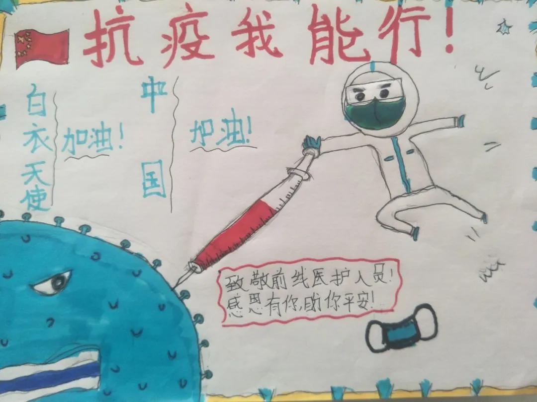 e起助力同心战役手抄报,e起战疫征集