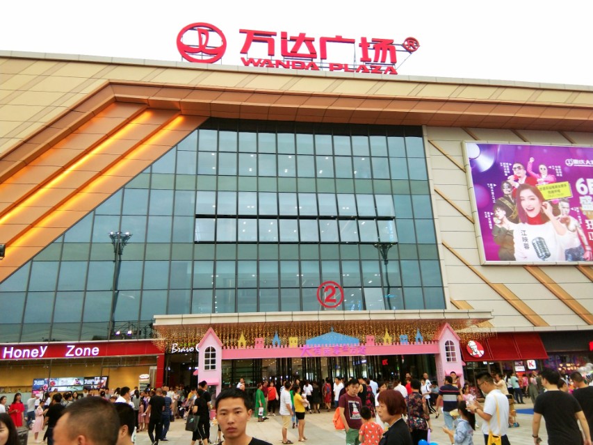 重庆大渡口区万达广场开业了