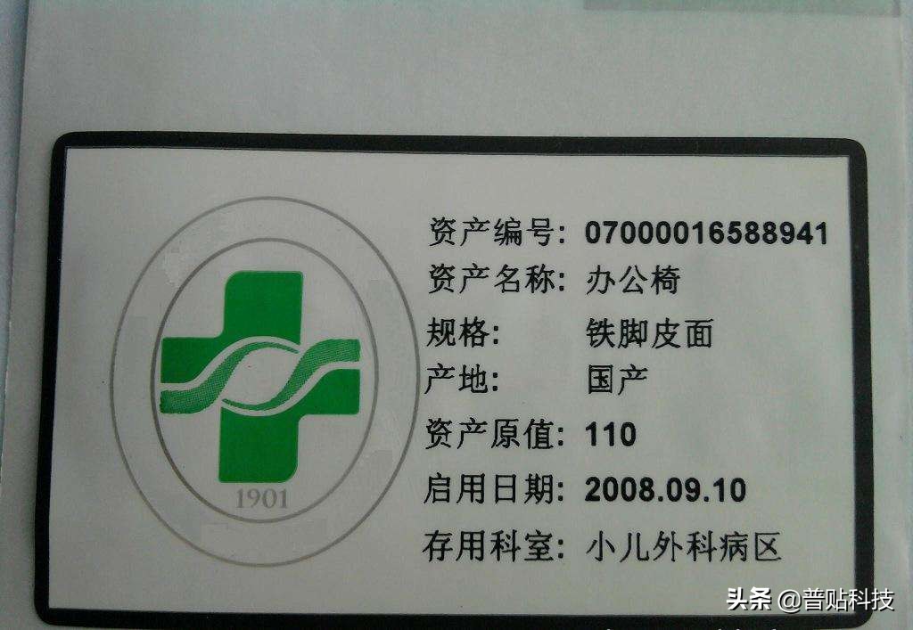 rfid用于资产管理优点,rfid电子标签物料管理