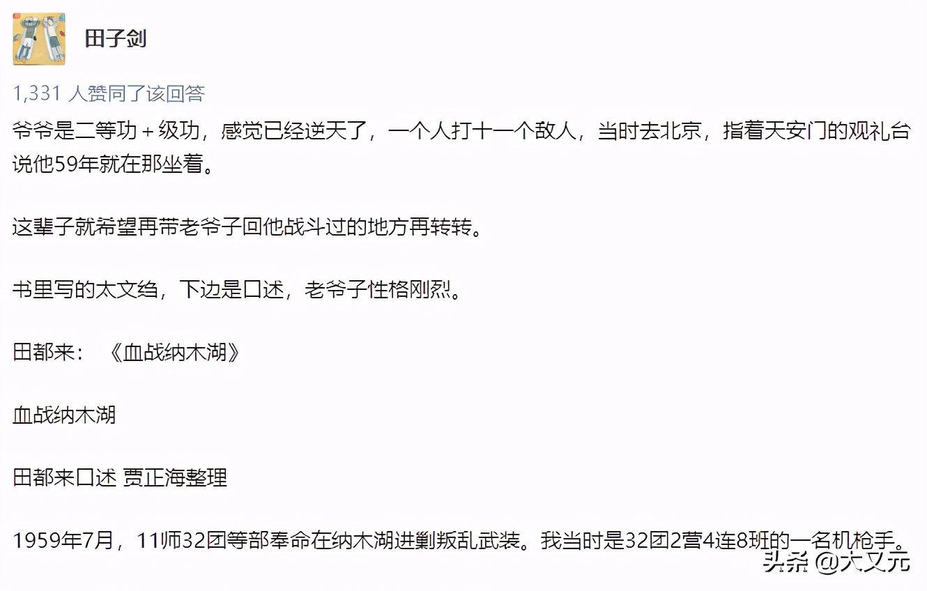 英雄称号跟一等功有什么区别,一等功功臣是什么概念