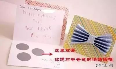 父亲节礼物手工教程使用白色的纸,8-12岁父亲节手工礼物卡纸