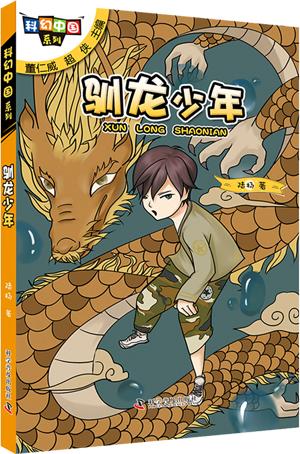 给孩子的科幻解读,给孩子的科幻