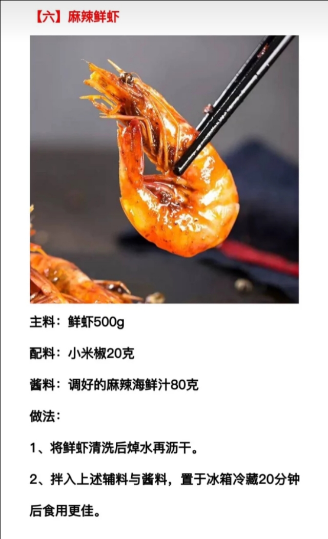 师傅说这套麻辣海鲜技术配方虽然不加水，口味还是很好的