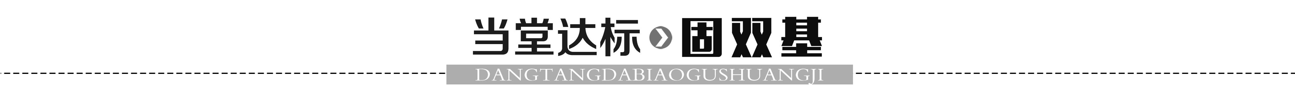 共点力平衡学习案例,共点力平衡教案