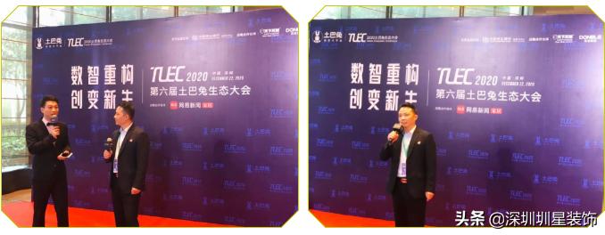 圳星装饰广州总部,圳星装饰集团现状