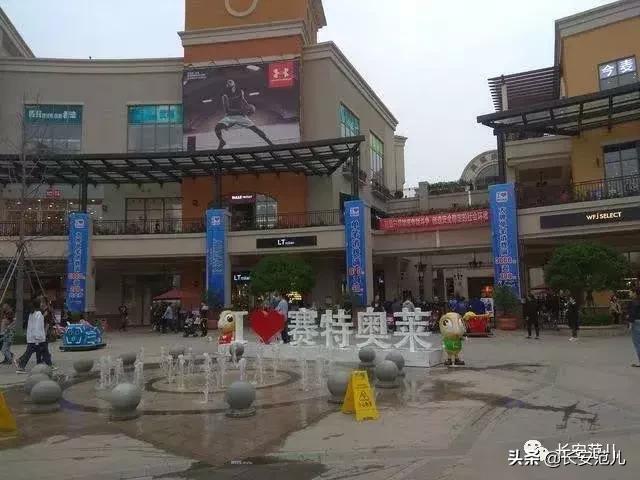 西安奥特莱斯全球排名,西安哪一个奥特莱斯最好