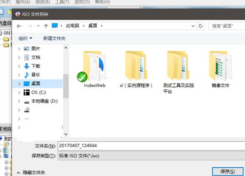 生成iso镜像文件什么意思,如何用iso镜像文件安装系统