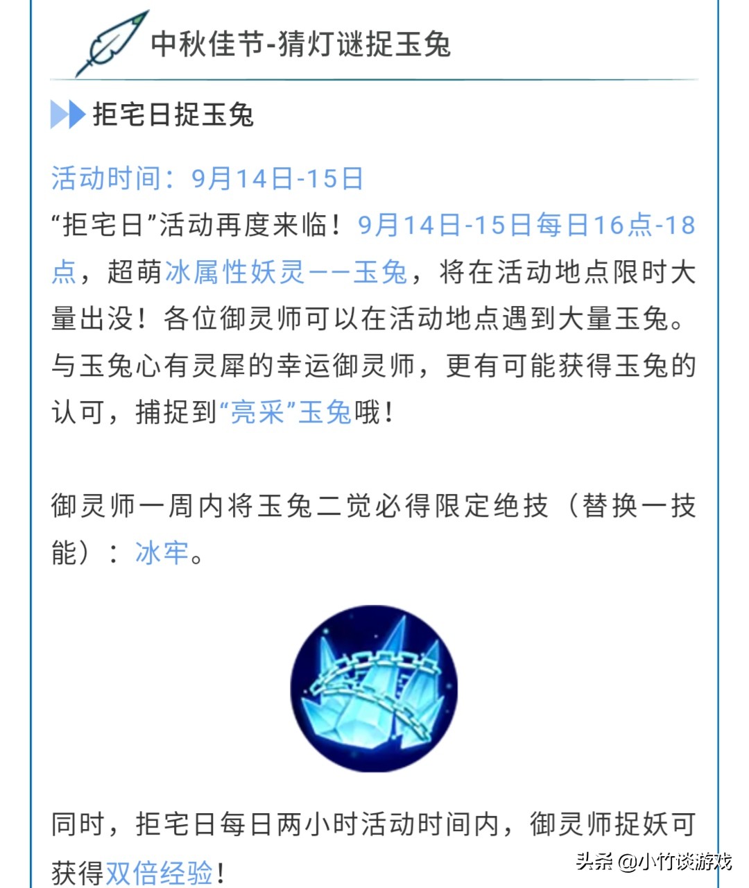 一起来捉妖新春玉兔样子,一起来捉妖玉兔在哪抓